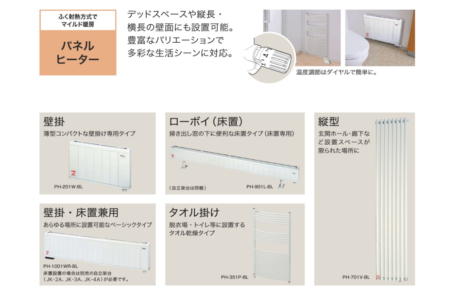 温水パネルヒーター 製品イメージ